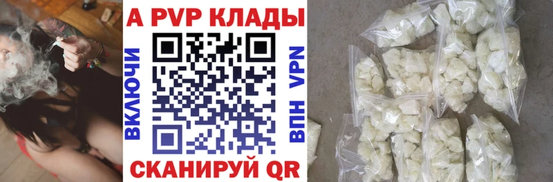 продажа наркотиков  Моршанск  APVP кристаллы 