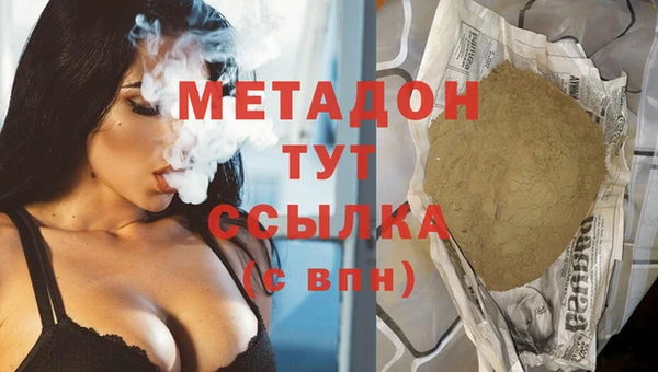 молекула духа Беломорск