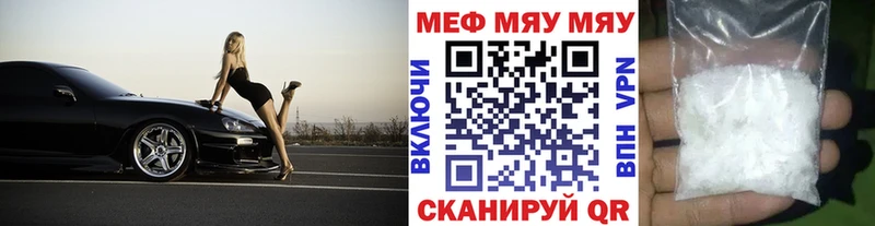 купить закладку  Моршанск  МЯУ-МЯУ mephedrone 